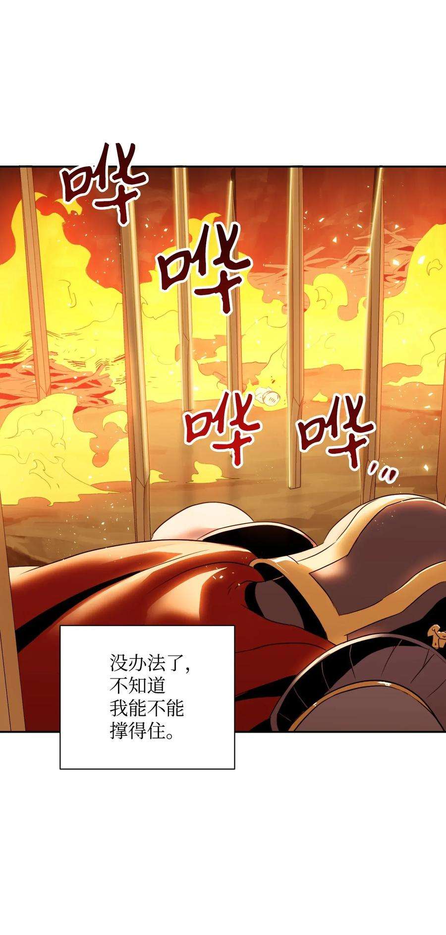 从1级开始的异世界骑士46 假死技能