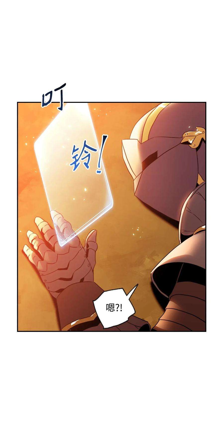 从1级开始的异世界骑士46 假死技能