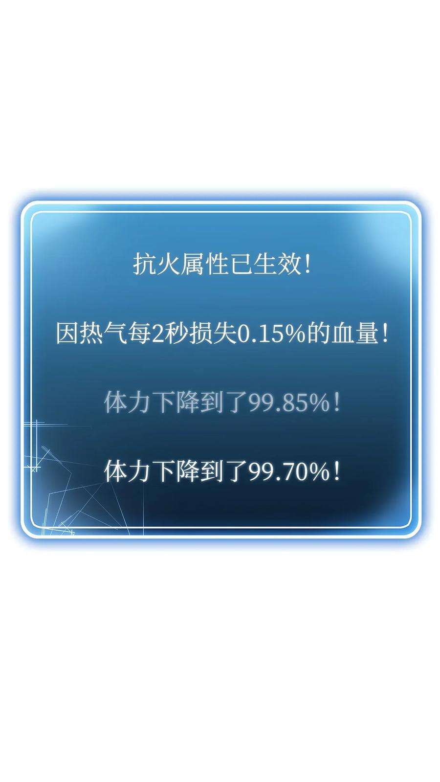 从1级开始的异世界骑士46 假死技能