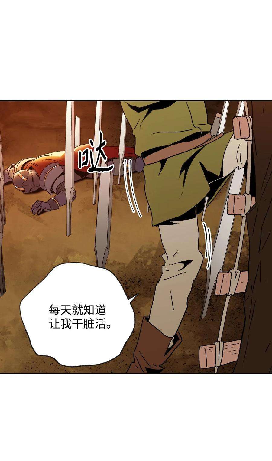 从1级开始的异世界骑士46 假死技能