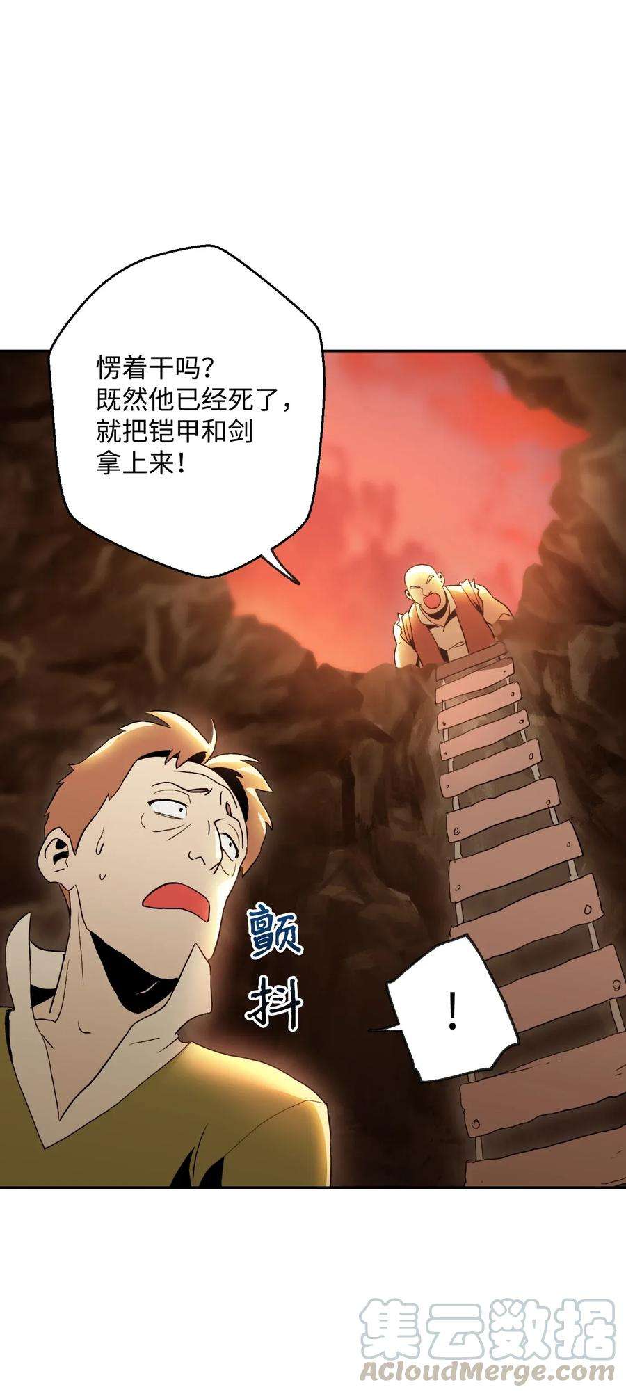 从1级开始的异世界骑士46 假死技能