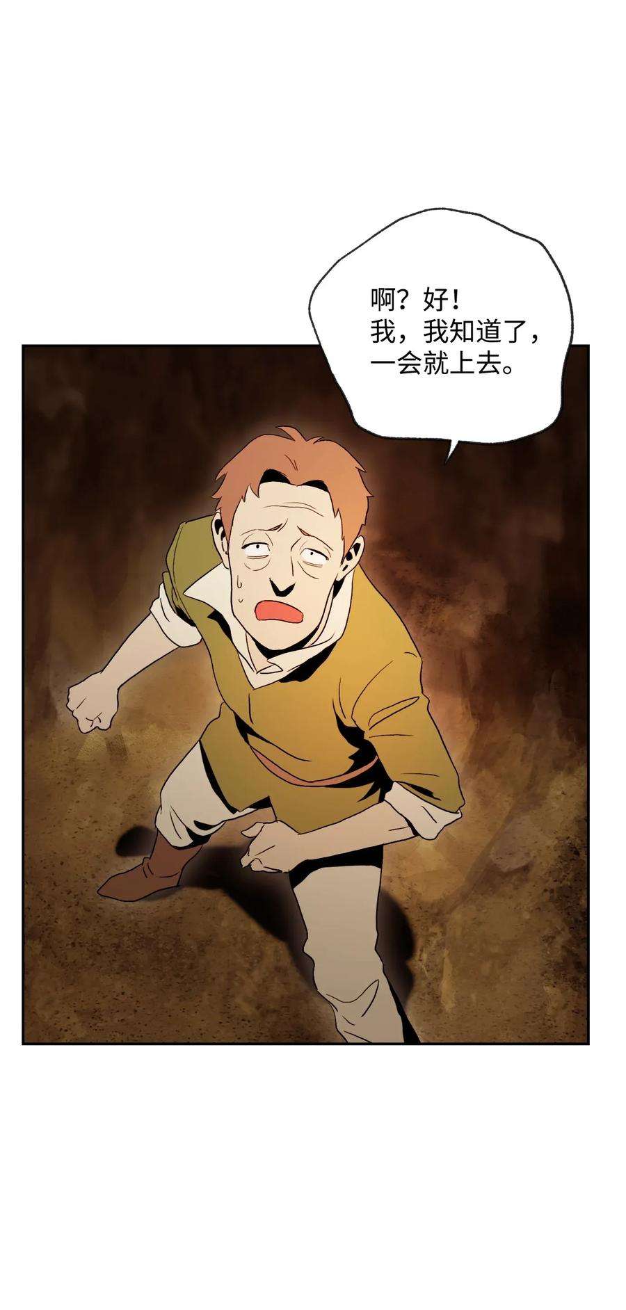 从1级开始的异世界骑士46 假死技能