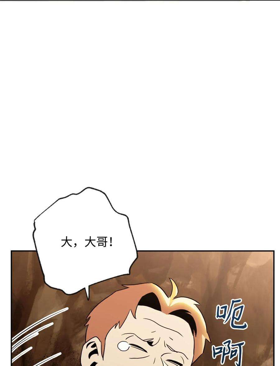 从1级开始的异世界骑士46 假死技能