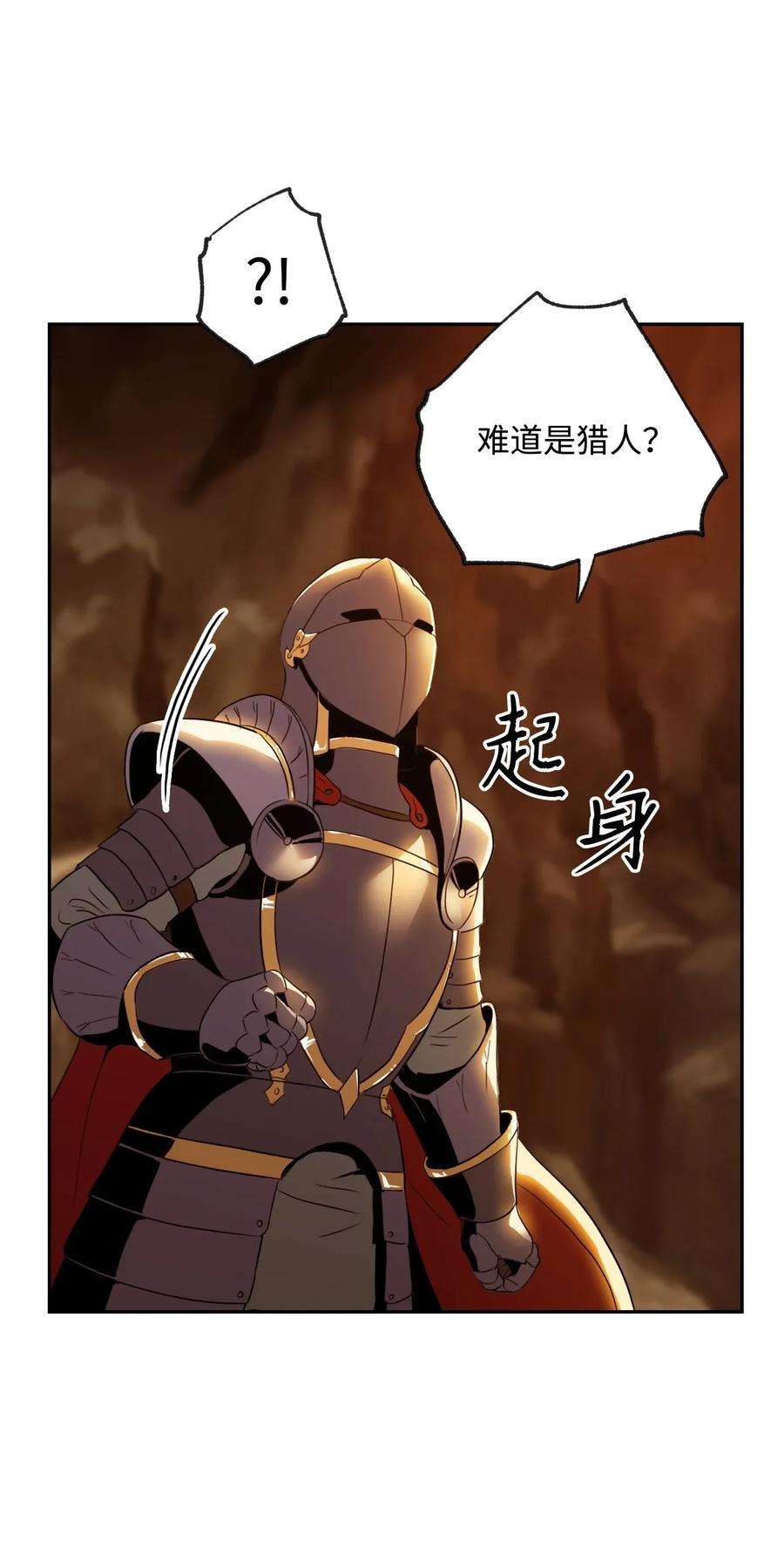 从1级开始的异世界骑士46 假死技能