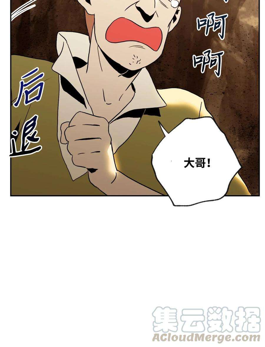 从1级开始的异世界骑士46 假死技能