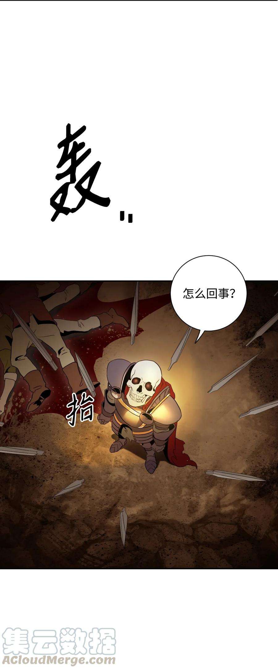 从1级开始的异世界骑士46 假死技能