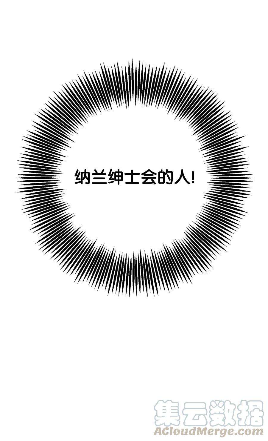从1级开始的异世界骑士46 假死技能