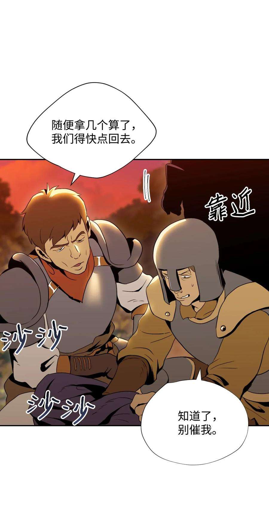 从1级开始的异世界骑士47 哥布林副本