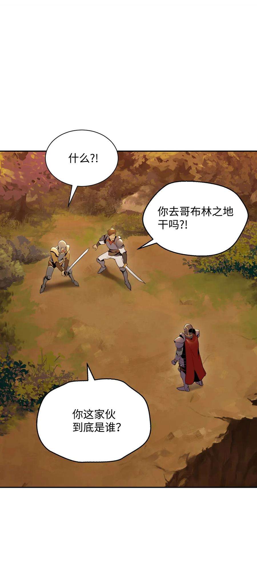 从1级开始的异世界骑士47 哥布林副本