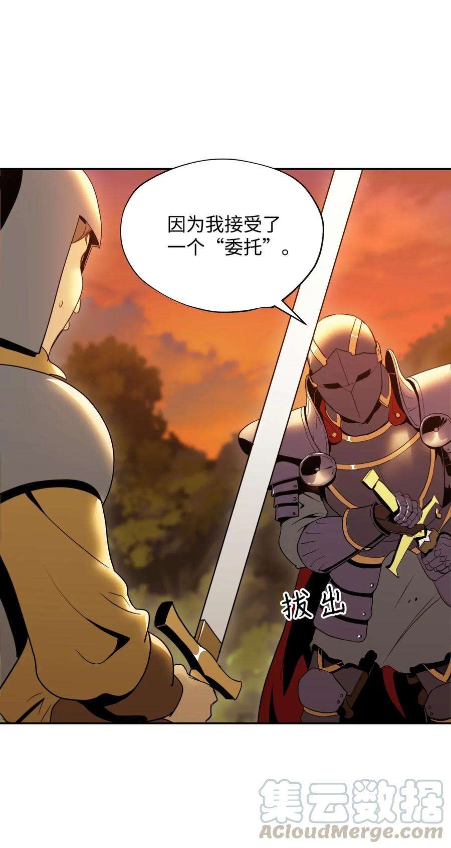 从1级开始的异世界骑士47 哥布林副本