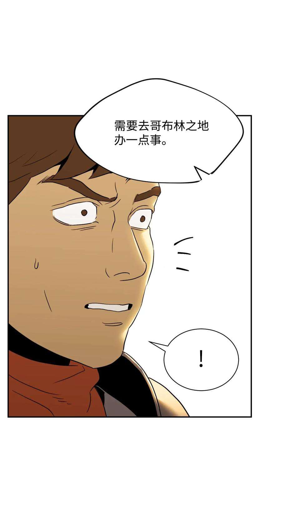 从1级开始的异世界骑士47 哥布林副本