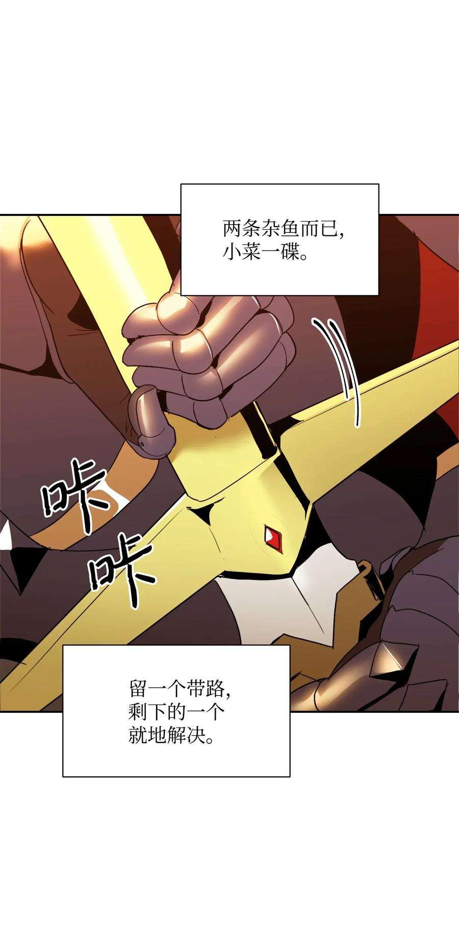 从1级开始的异世界骑士47 哥布林副本