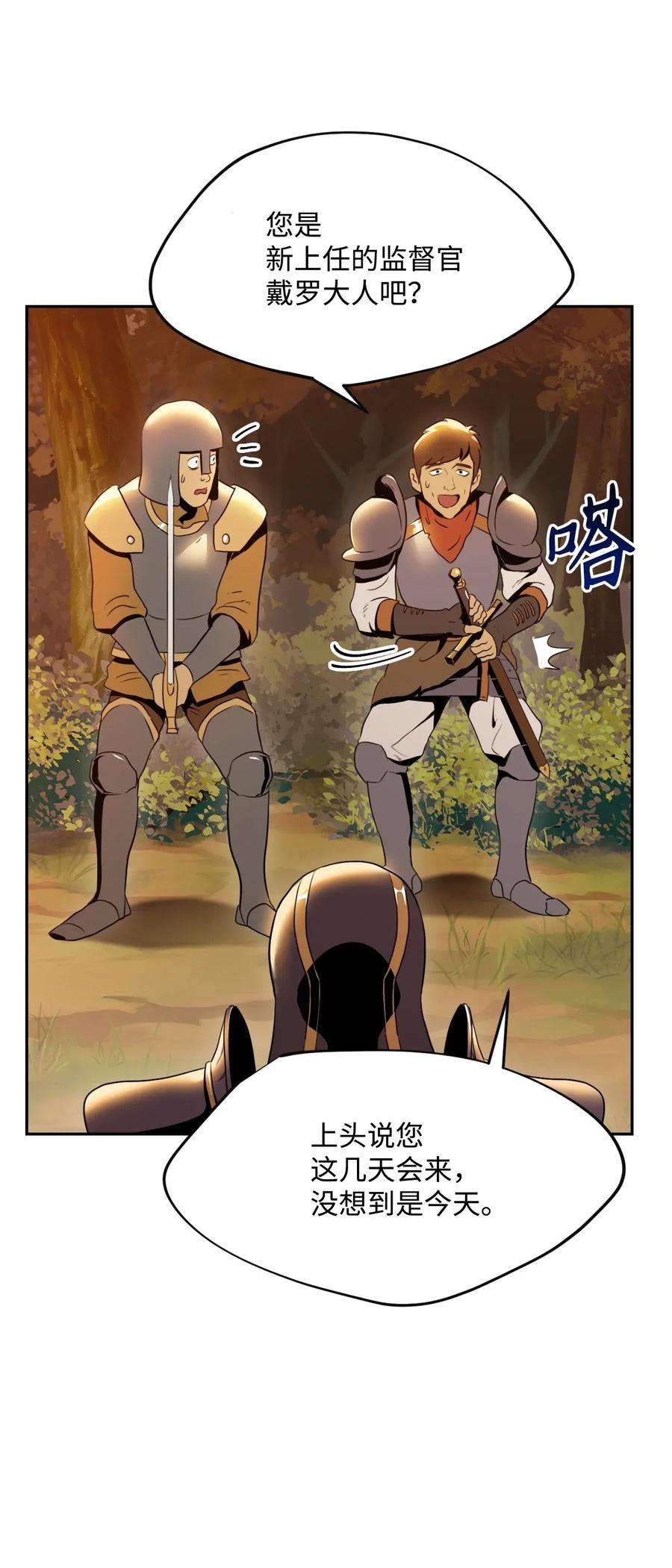 从1级开始的异世界骑士47 哥布林副本