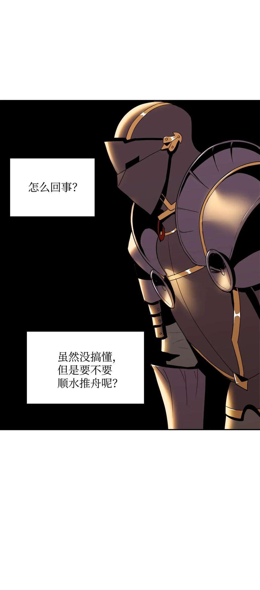 从1级开始的异世界骑士47 哥布林副本