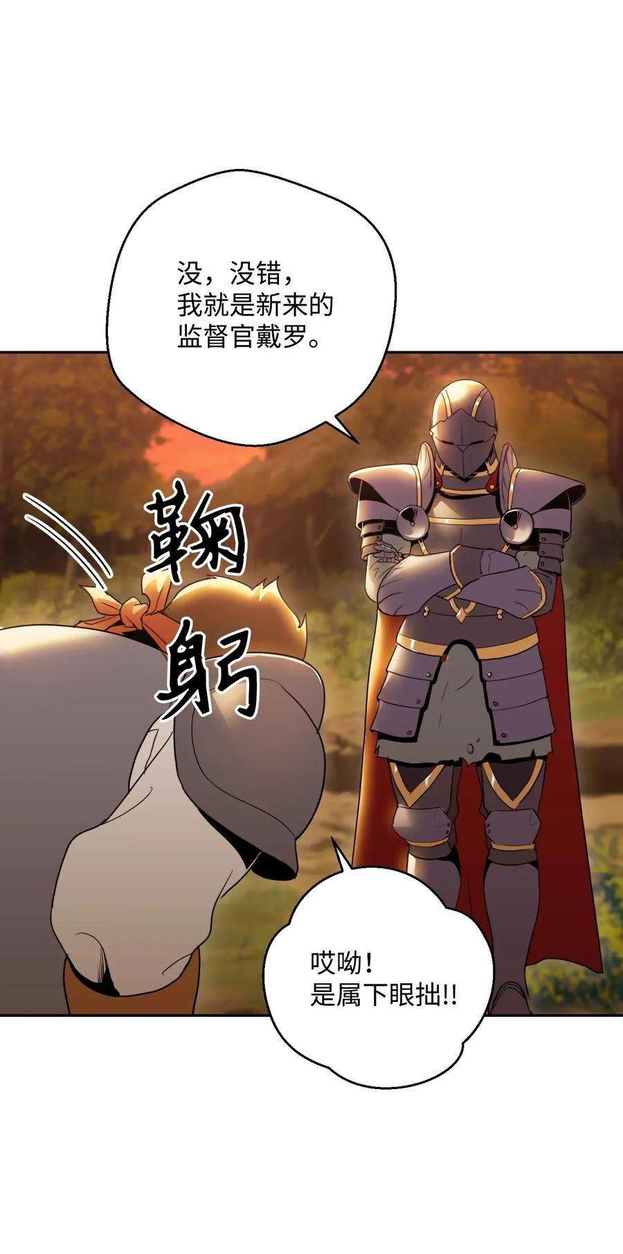 从1级开始的异世界骑士47 哥布林副本