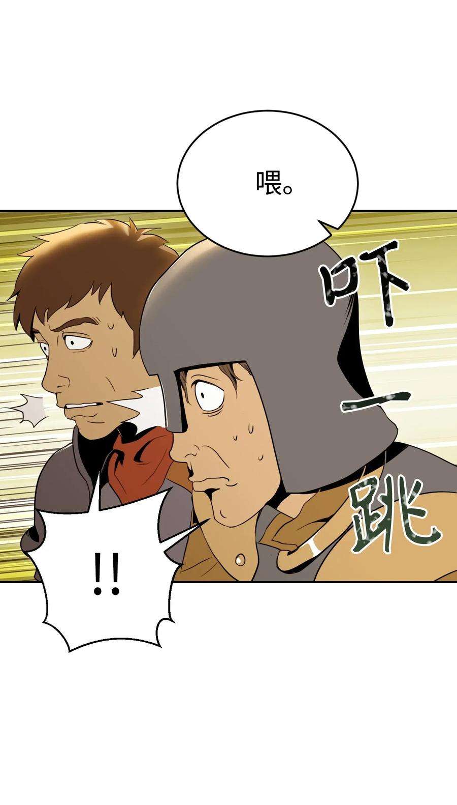 从1级开始的异世界骑士47 哥布林副本