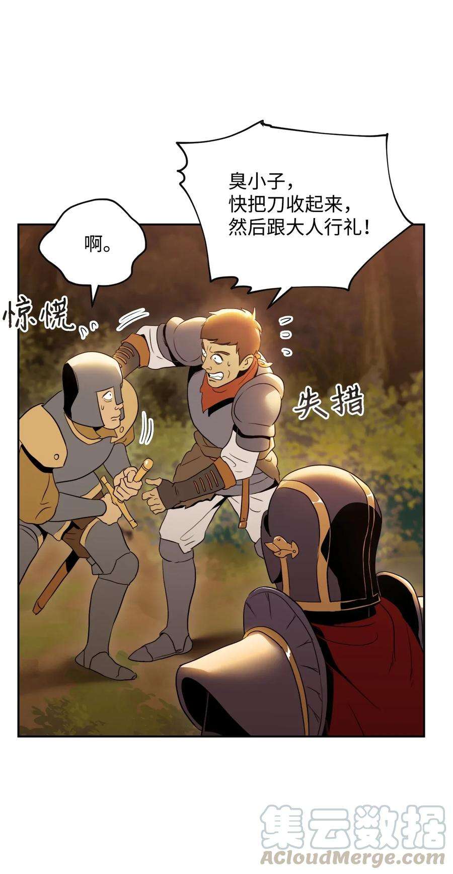 从1级开始的异世界骑士47 哥布林副本