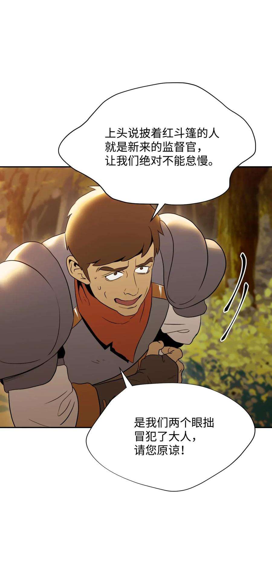 从1级开始的异世界骑士47 哥布林副本