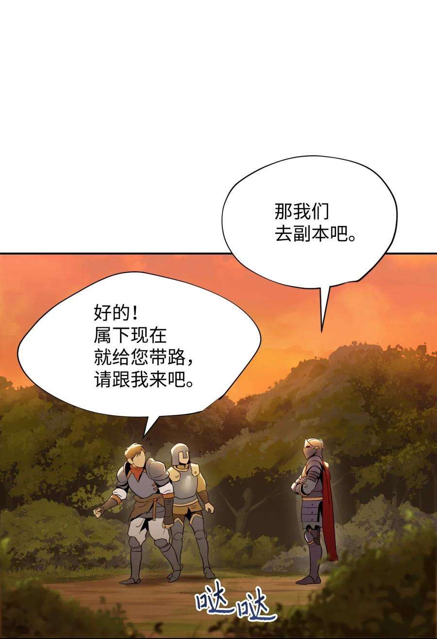 从1级开始的异世界骑士47 哥布林副本