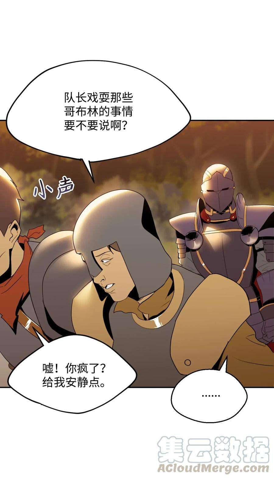 从1级开始的异世界骑士47 哥布林副本