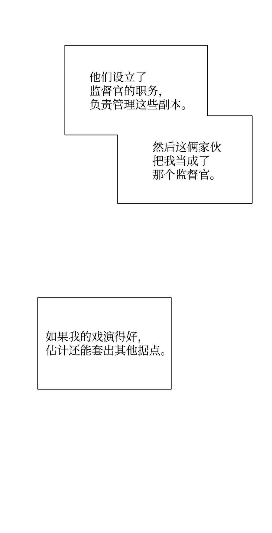 从1级开始的异世界骑士47 哥布林副本