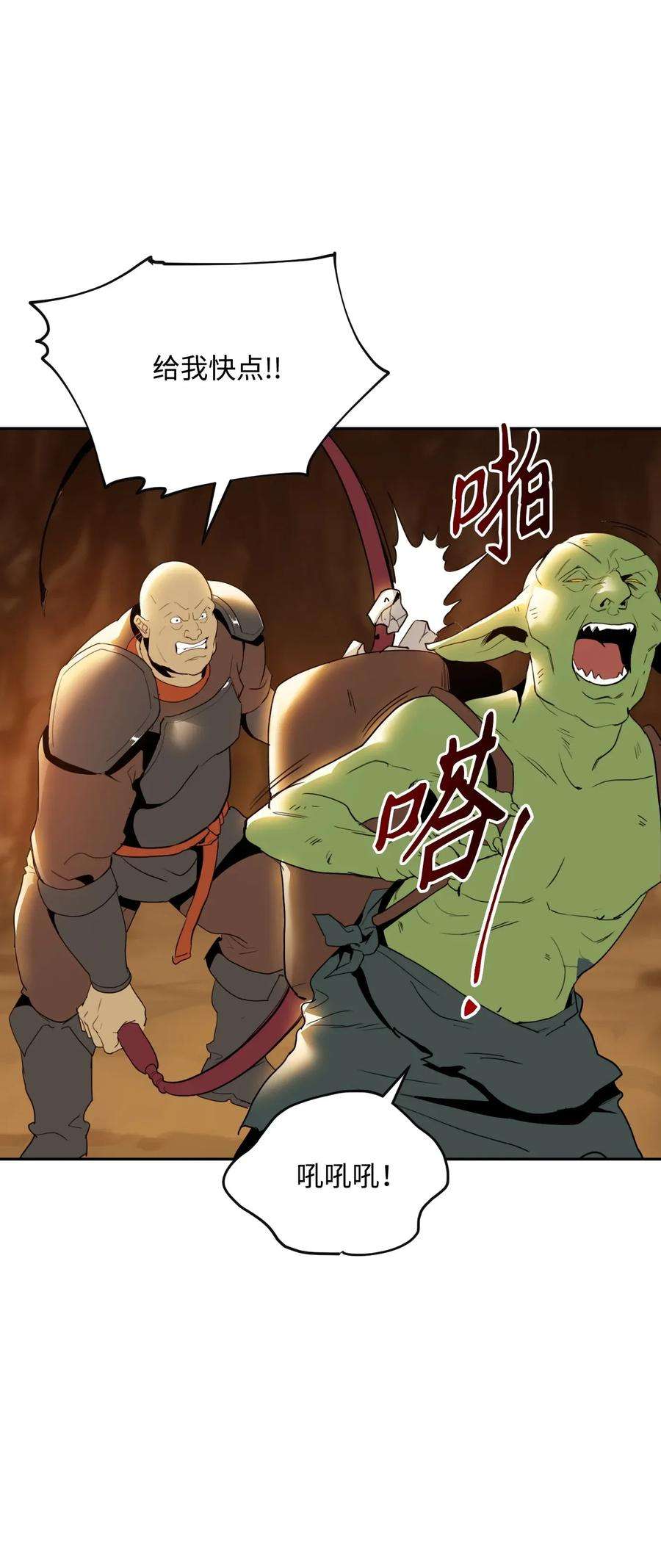 从1级开始的异世界骑士47 哥布林副本