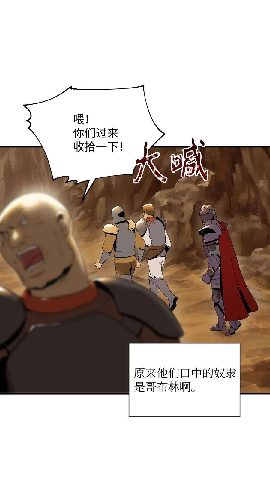 从1级开始的异世界骑士47 哥布林副本