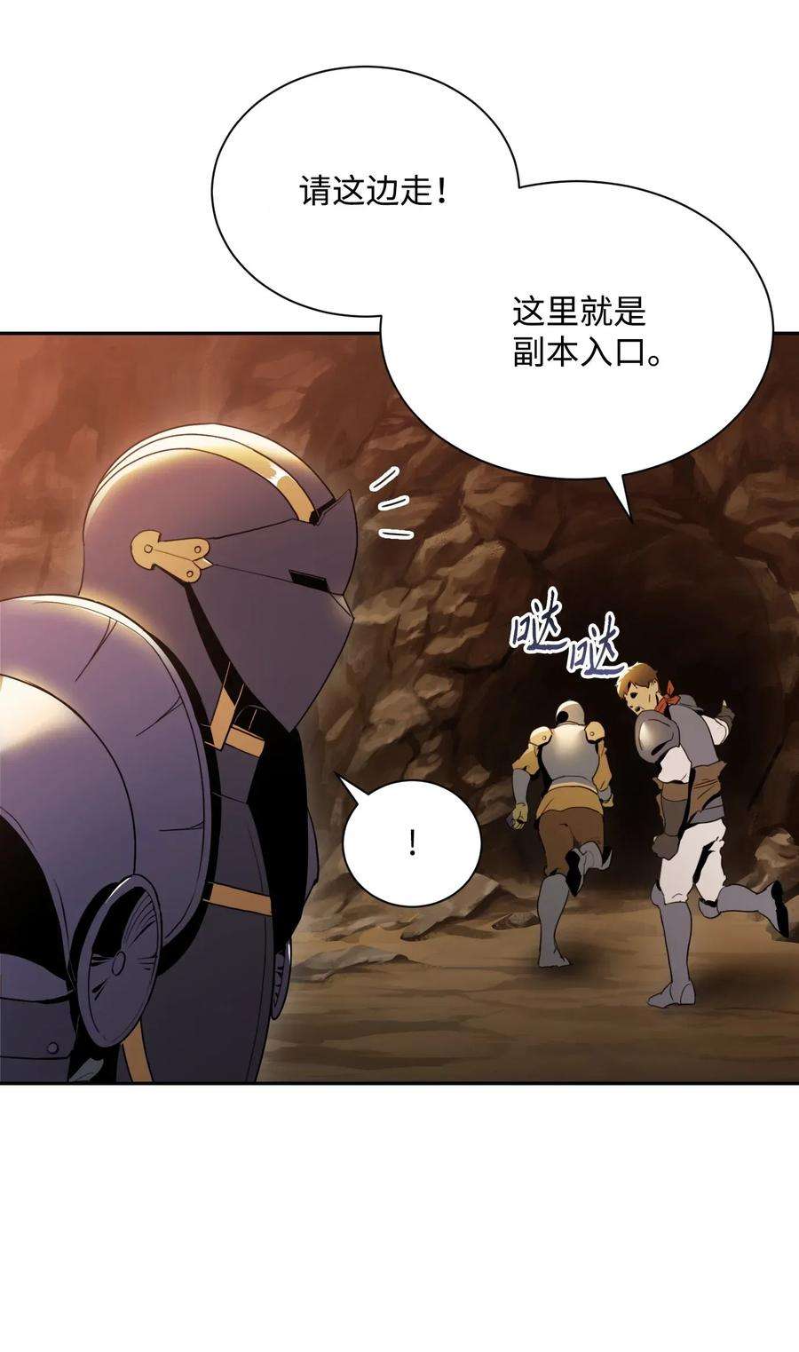 从1级开始的异世界骑士47 哥布林副本