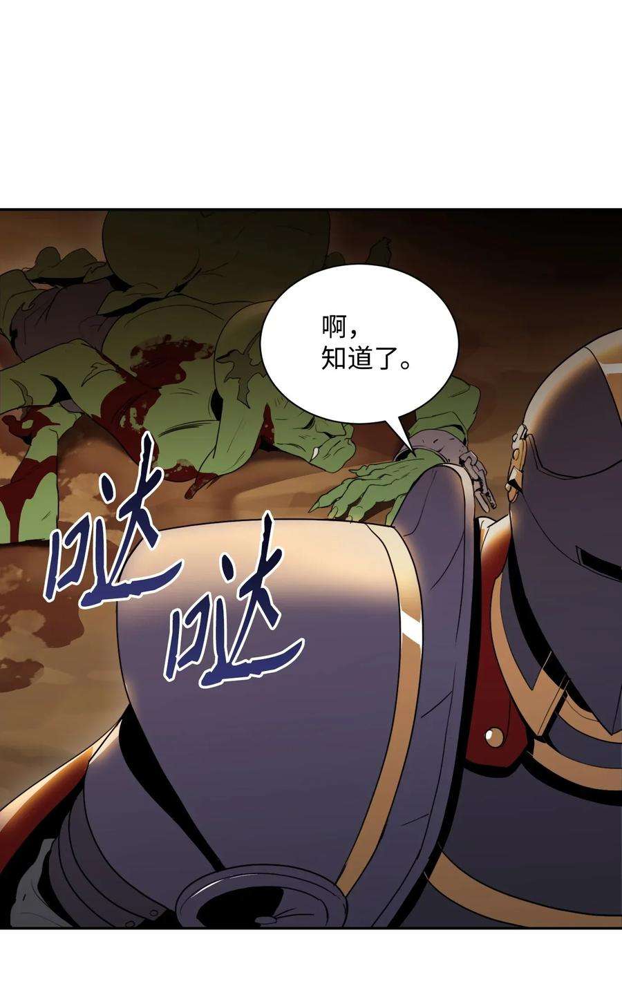 从1级开始的异世界骑士47 哥布林副本