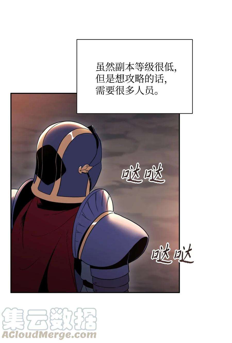 从1级开始的异世界骑士47 哥布林副本