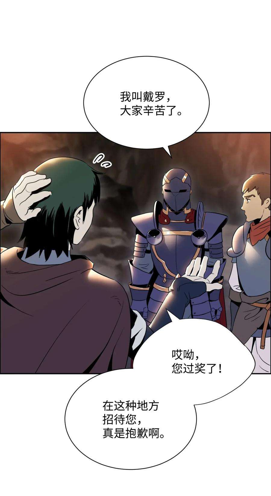 从1级开始的异世界骑士47 哥布林副本