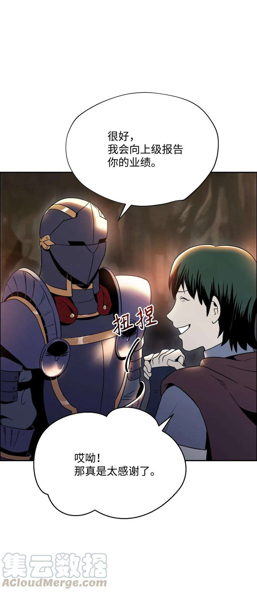 从1级开始的异世界骑士47 哥布林副本