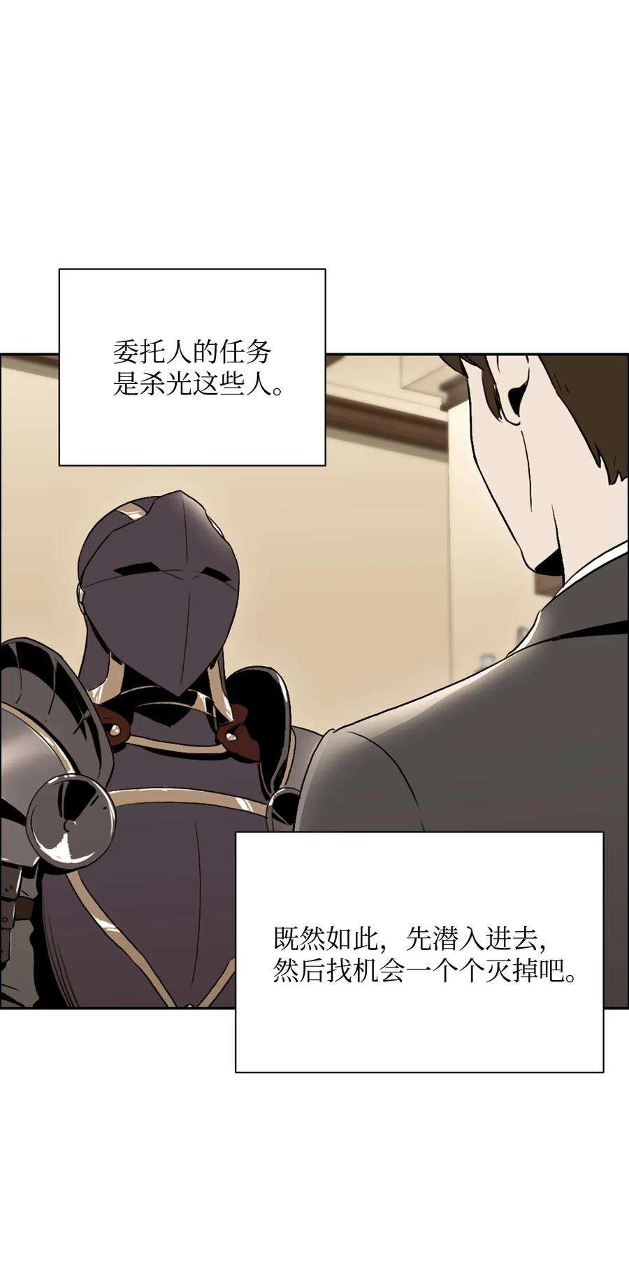 从1级开始的异世界骑士47 哥布林副本