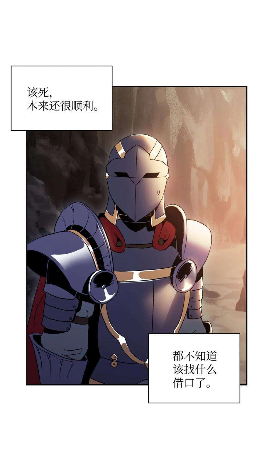 从1级开始的异世界骑士48 对峙
