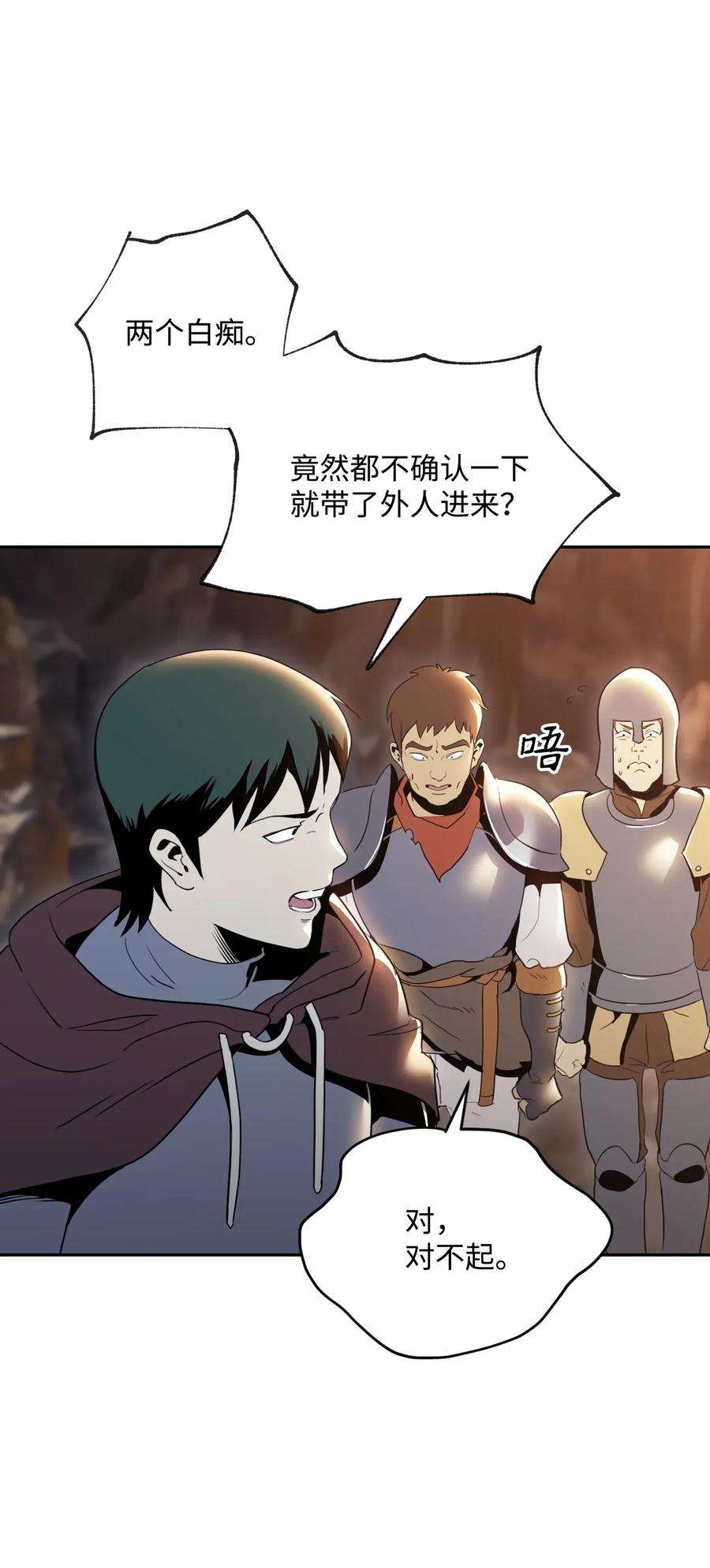 从1级开始的异世界骑士48 对峙