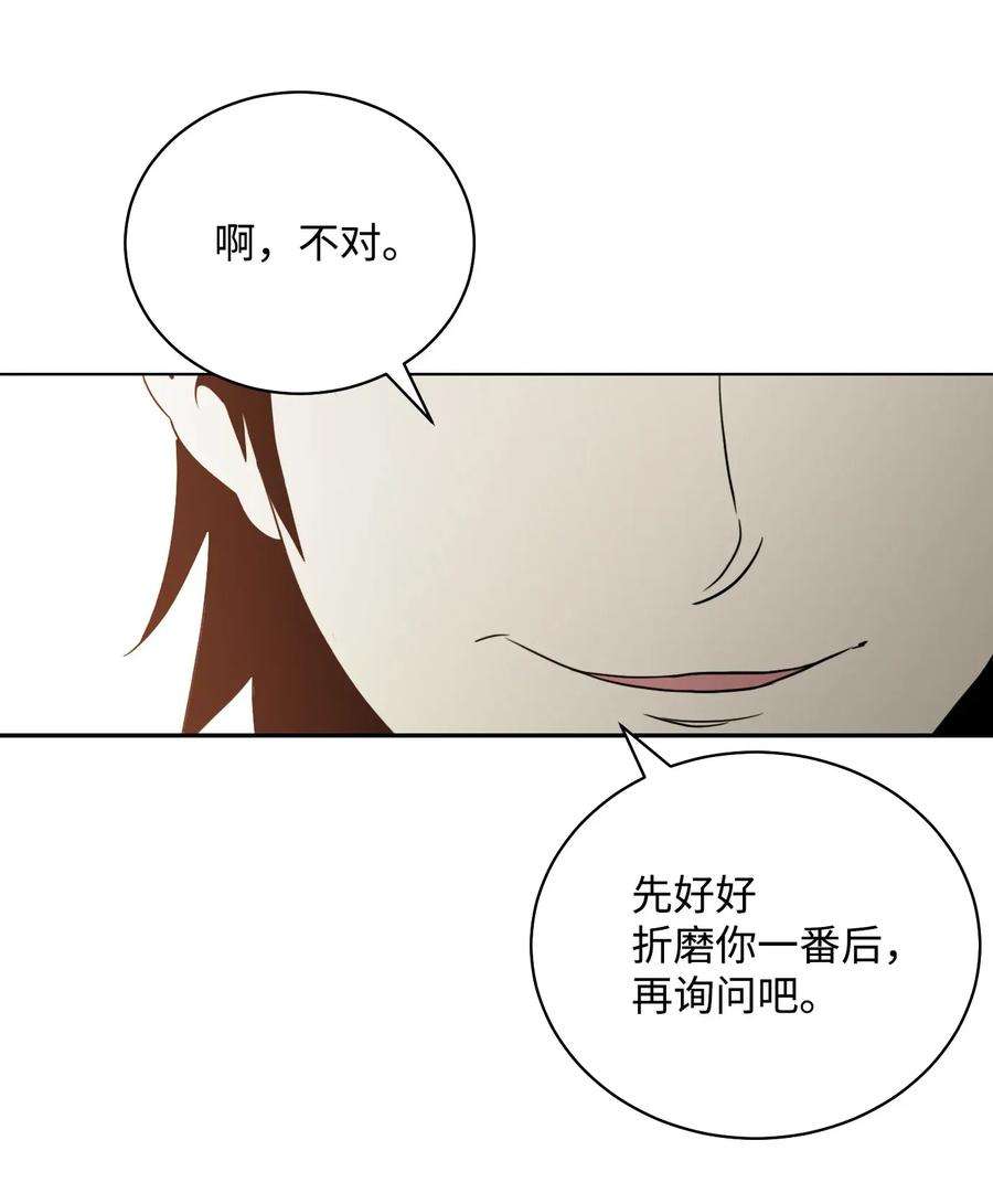 从1级开始的异世界骑士48 对峙