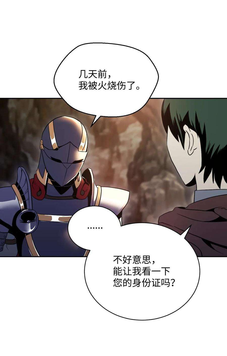 从1级开始的异世界骑士48 对峙