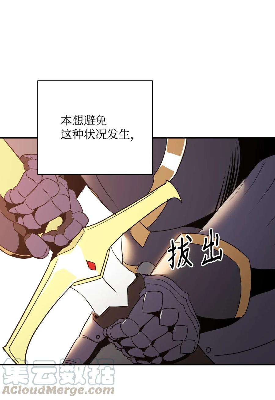 从1级开始的异世界骑士48 对峙