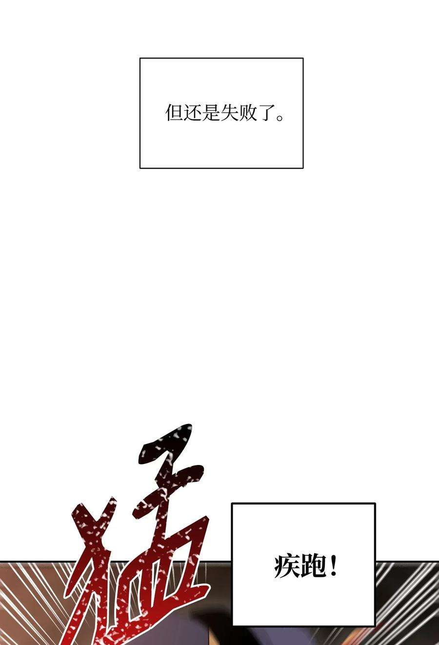 从1级开始的异世界骑士48 对峙