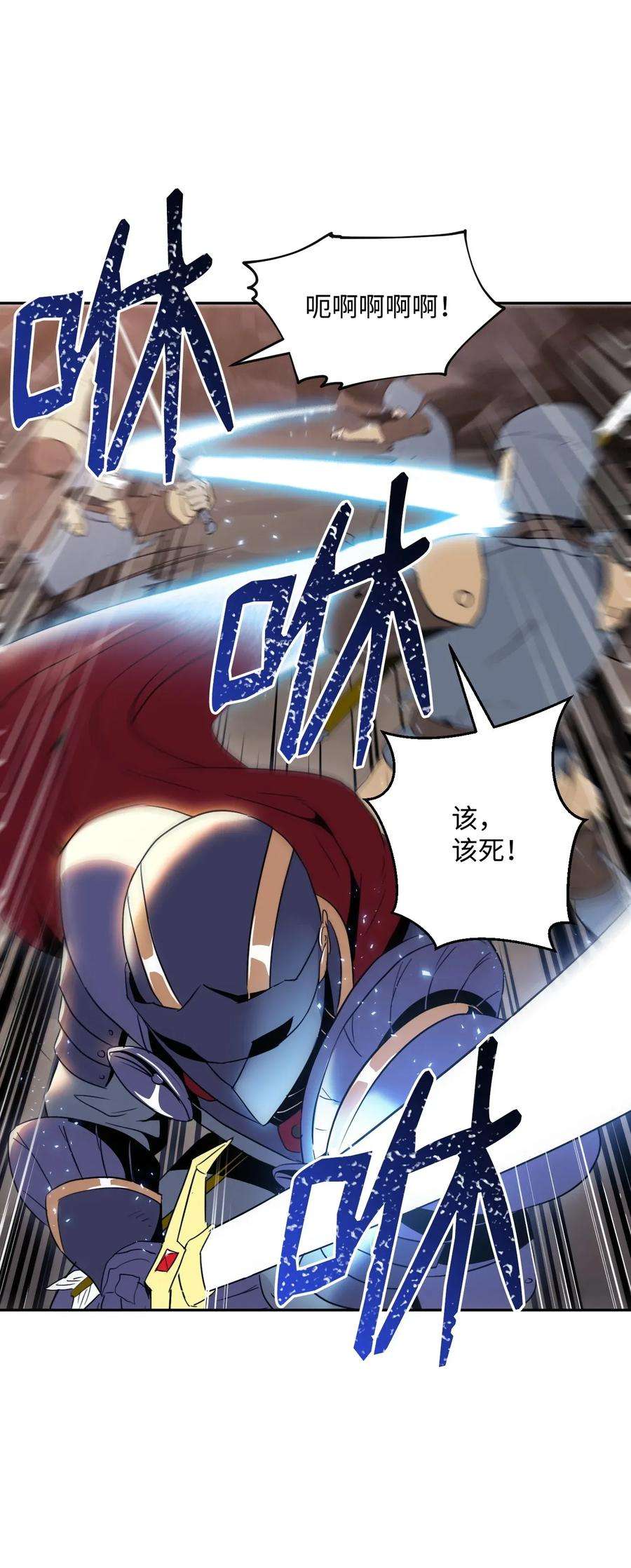 从1级开始的异世界骑士48 对峙