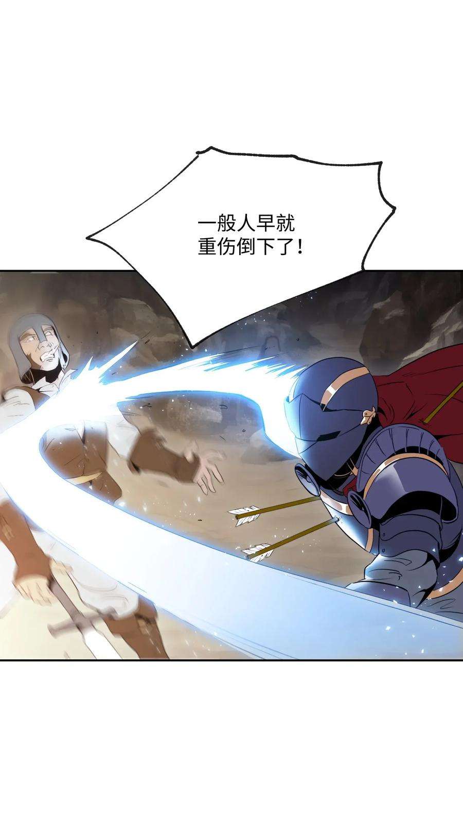 从1级开始的异世界骑士48 对峙