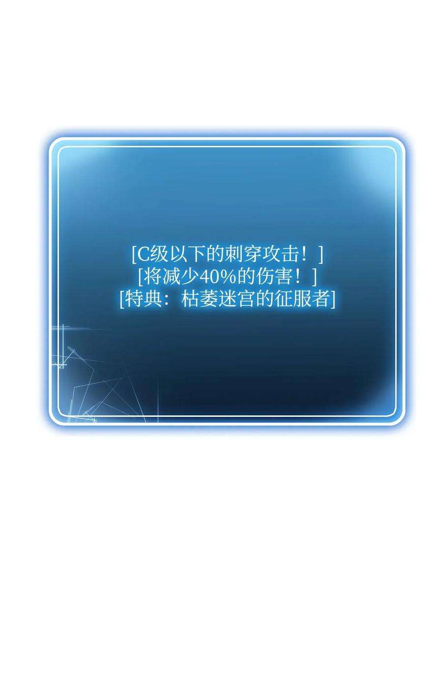 从1级开始的异世界骑士48 对峙