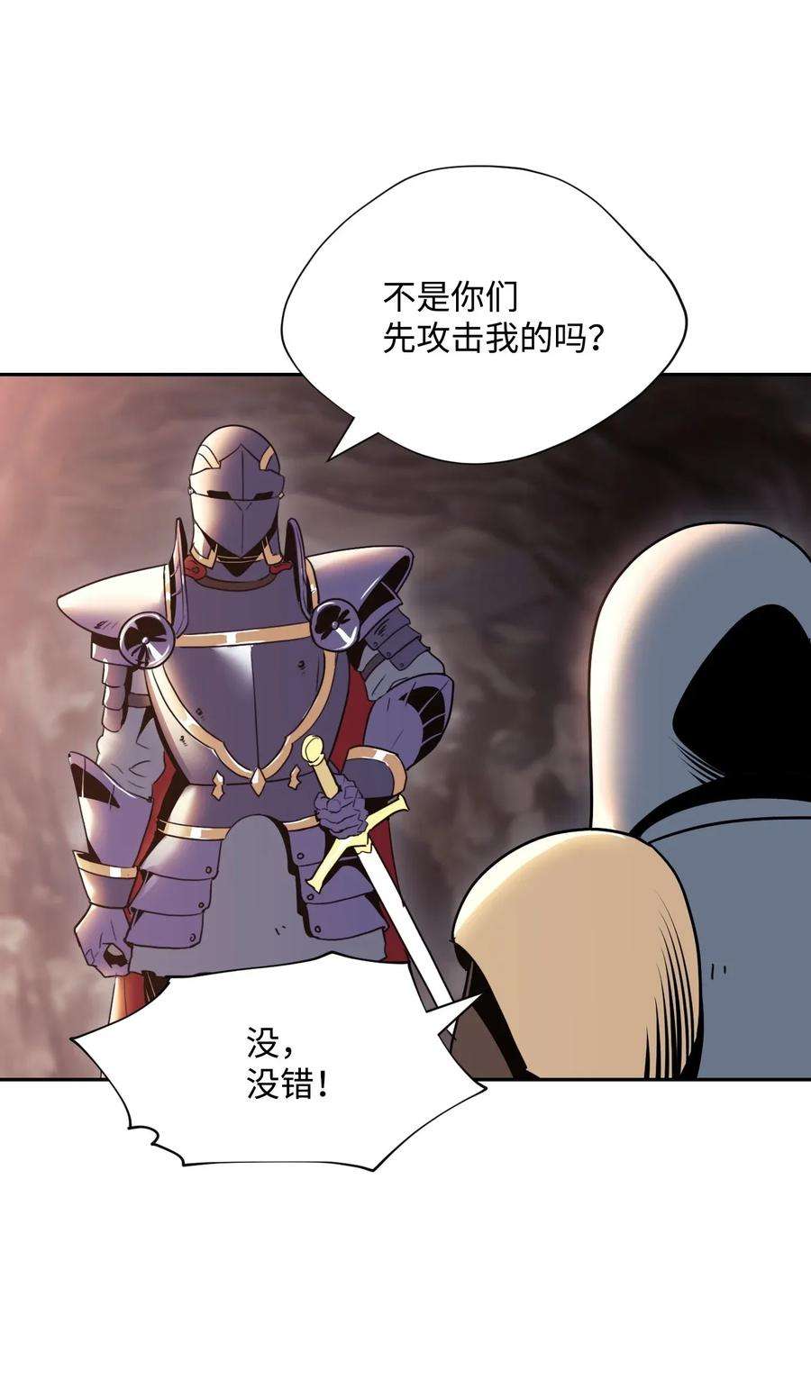 从1级开始的异世界骑士48 对峙