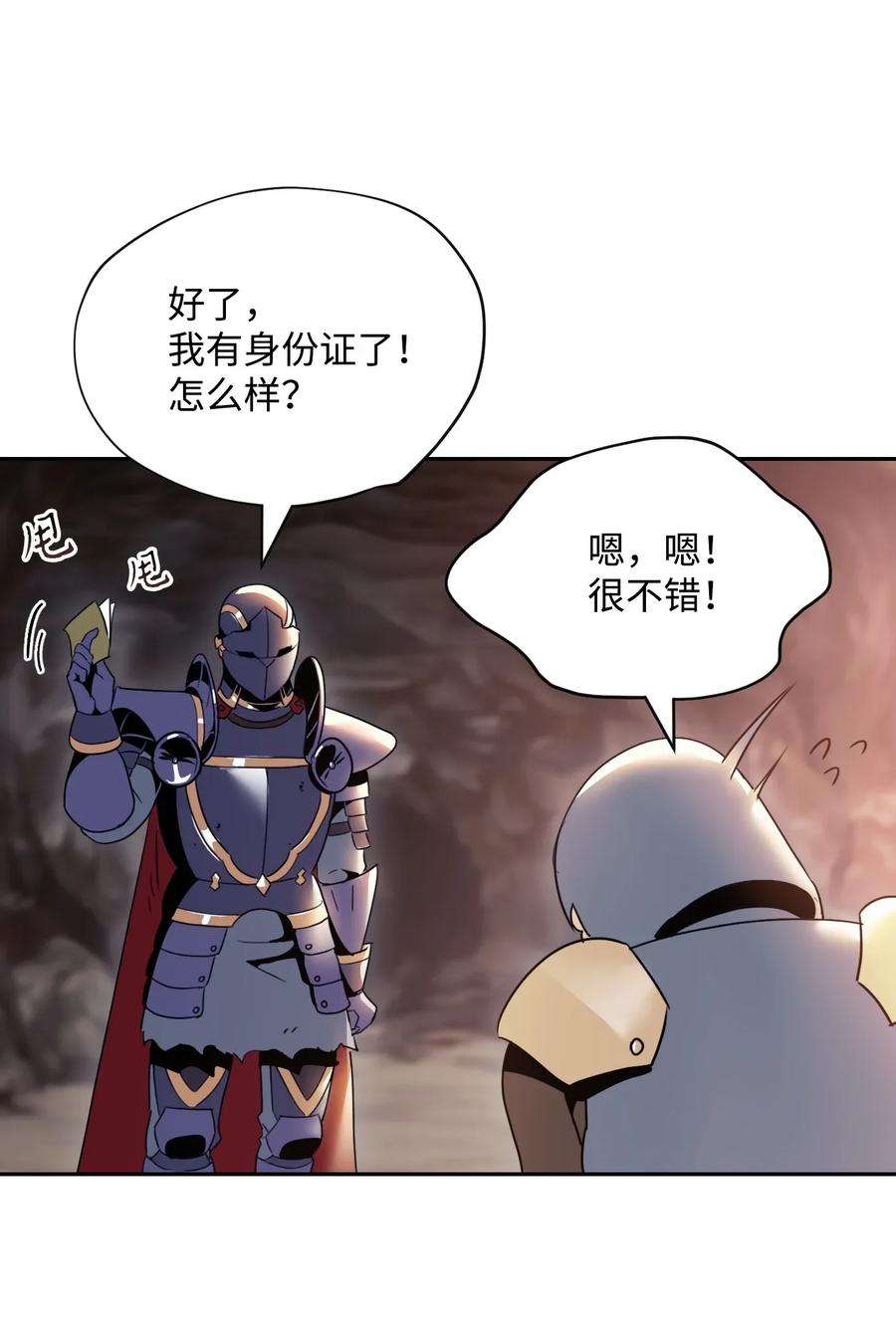 从1级开始的异世界骑士48 对峙