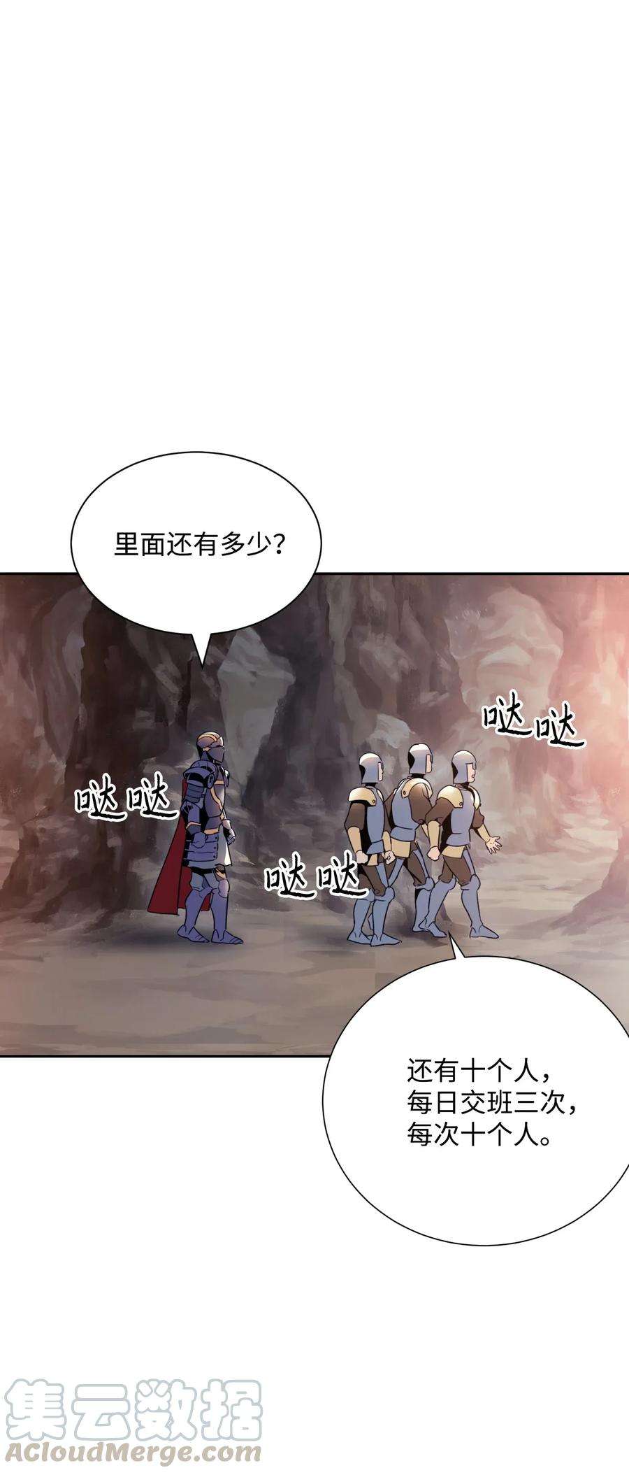 从1级开始的异世界骑士48 对峙