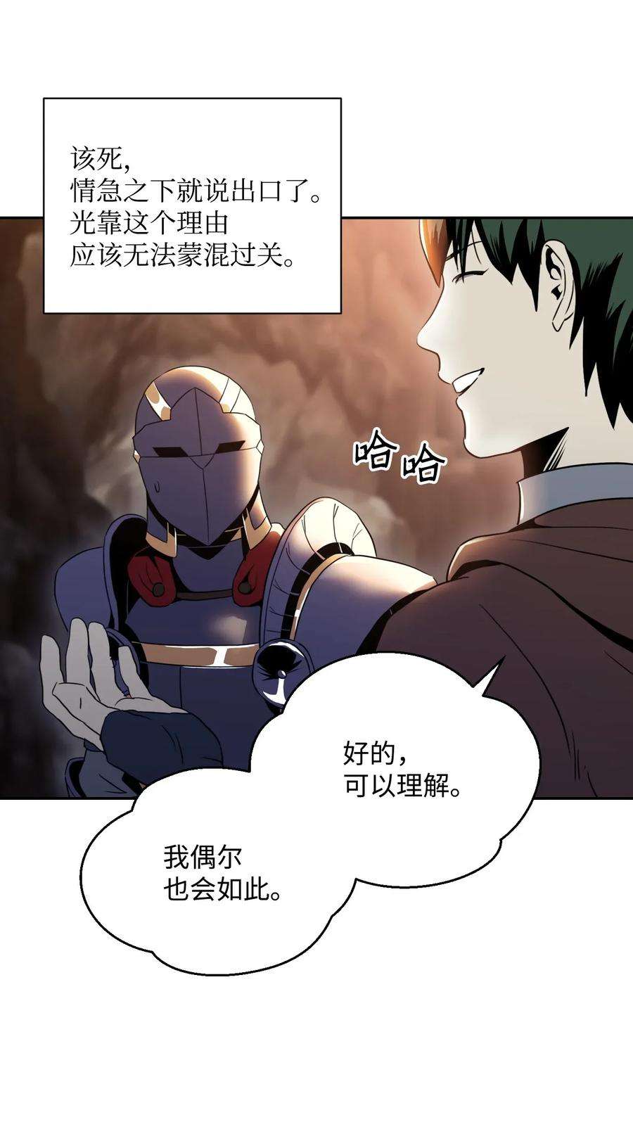 从1级开始的异世界骑士48 对峙