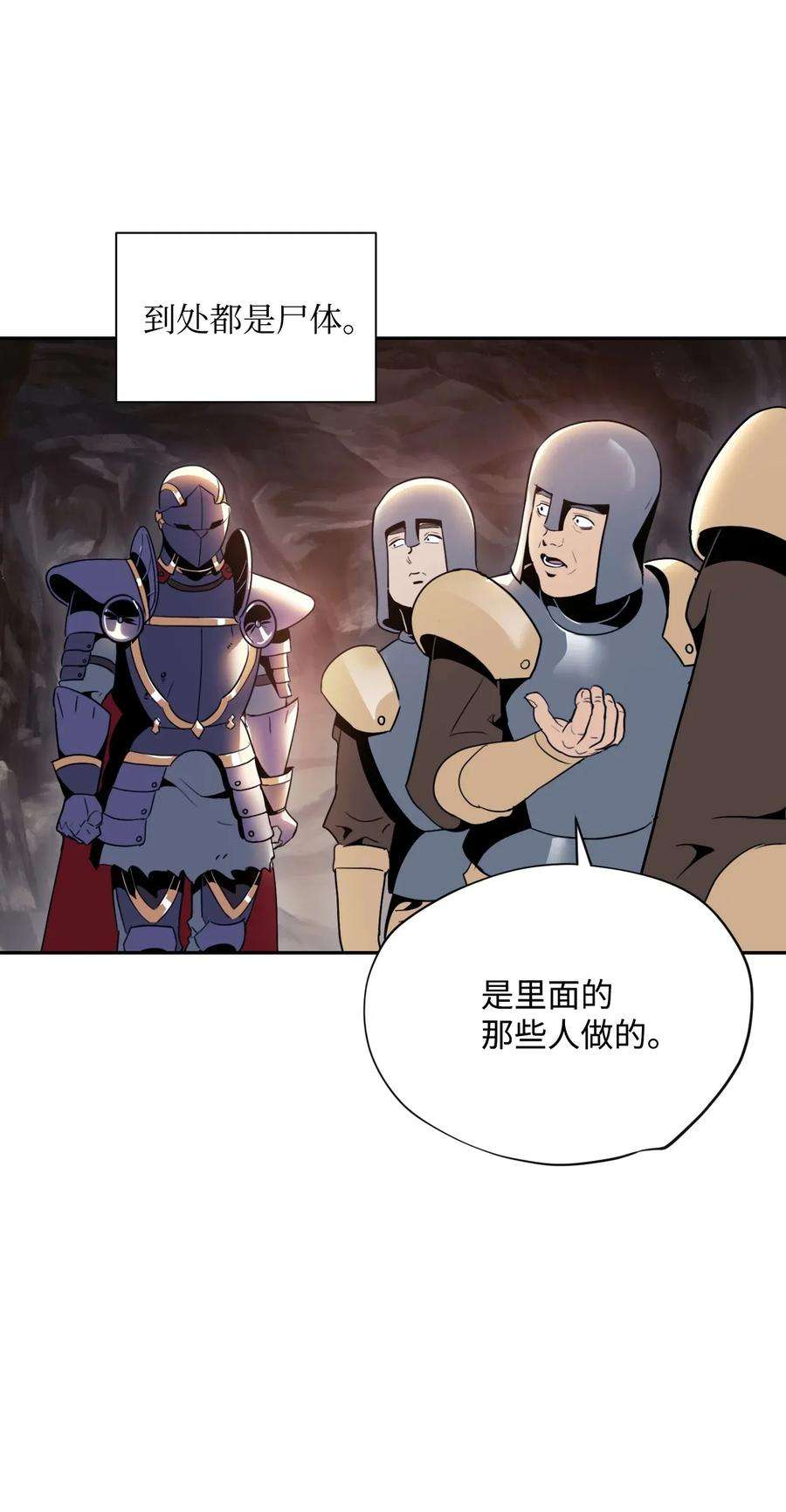 从1级开始的异世界骑士48 对峙
