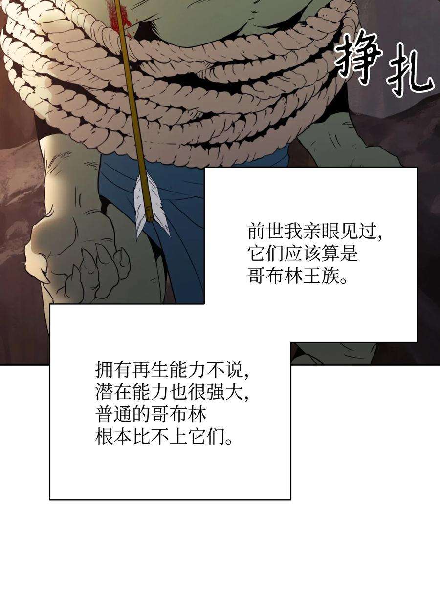 从1级开始的异世界骑士48 对峙