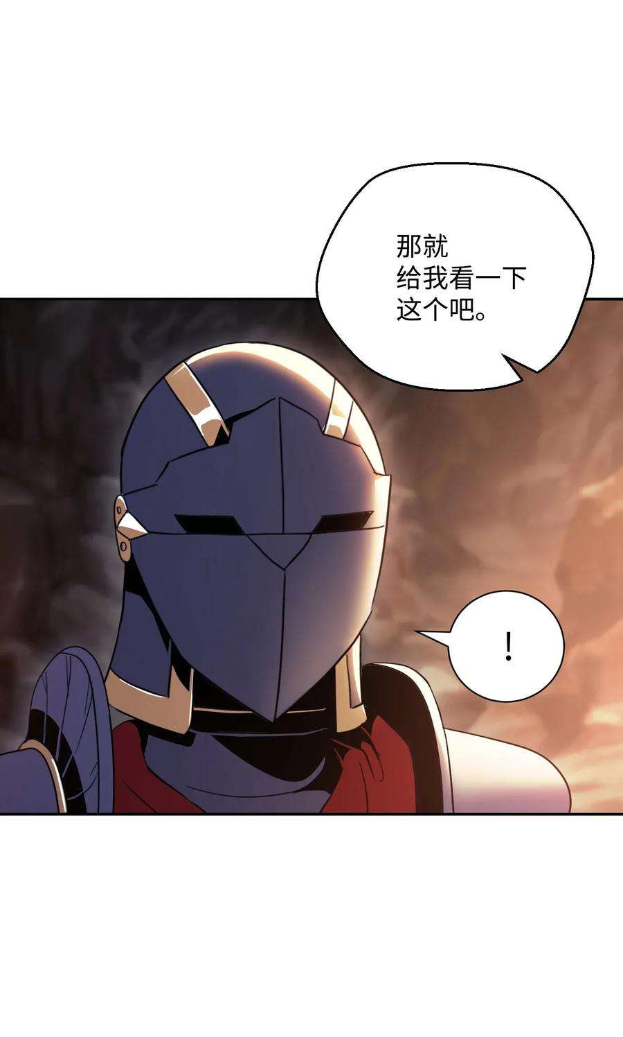 从1级开始的异世界骑士48 对峙