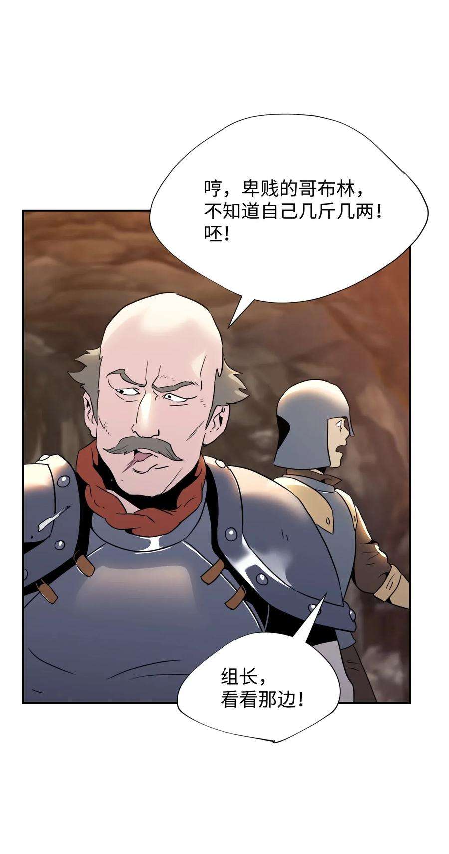 从1级开始的异世界骑士48 对峙